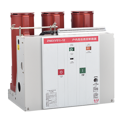 VS1-12戶內(nèi)高壓真空斷路器