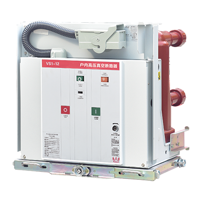 VS1-12戶內(nèi)固封極柱高壓真空斷路器
