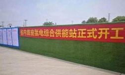 浙江首座氫電綜合供能服務(wù)站開工